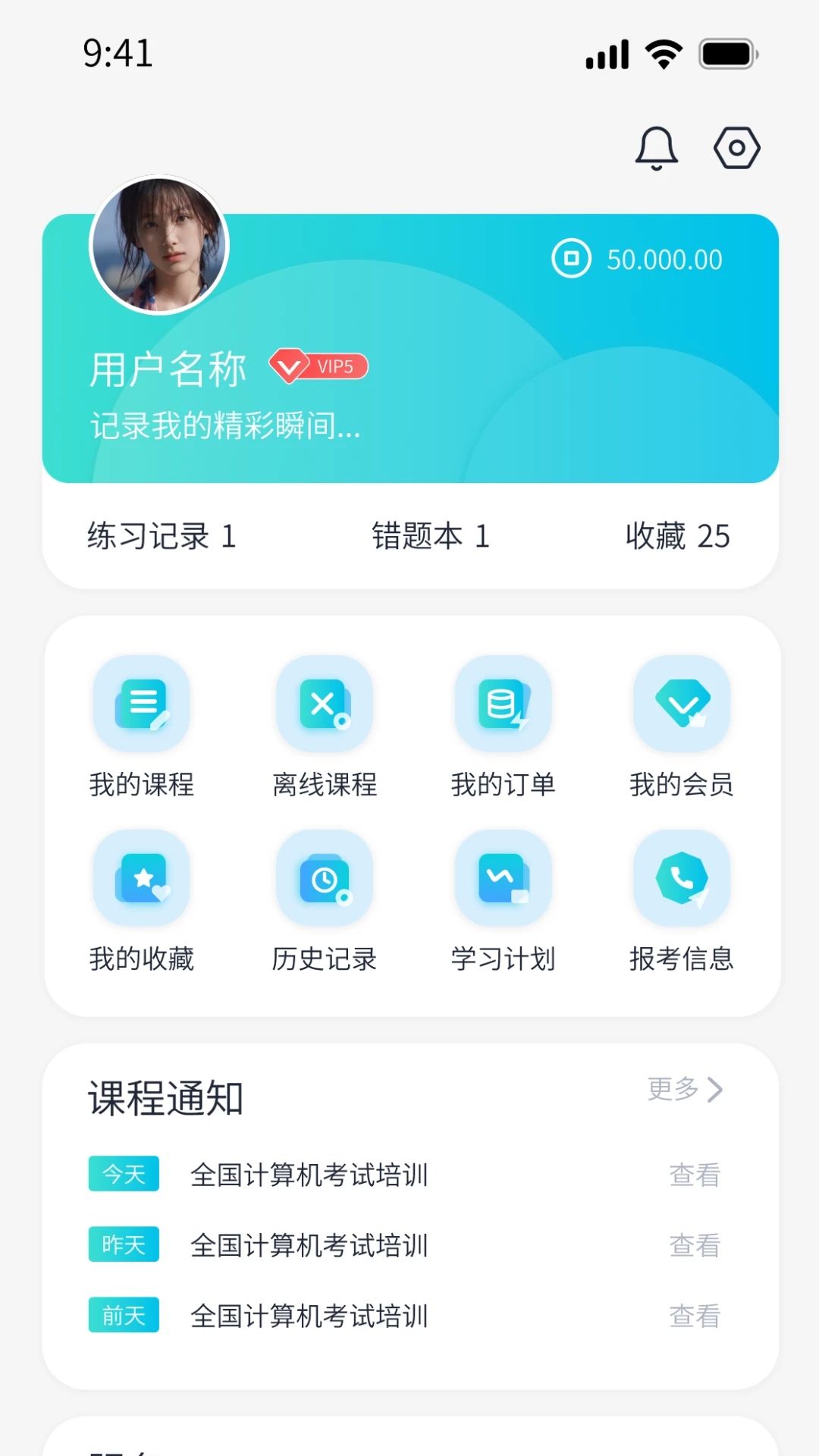 值教宝典学习备考app图片1