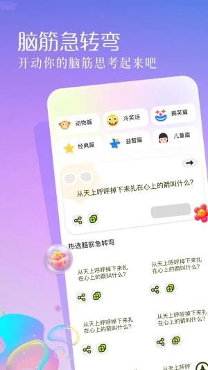 方块喵app图2