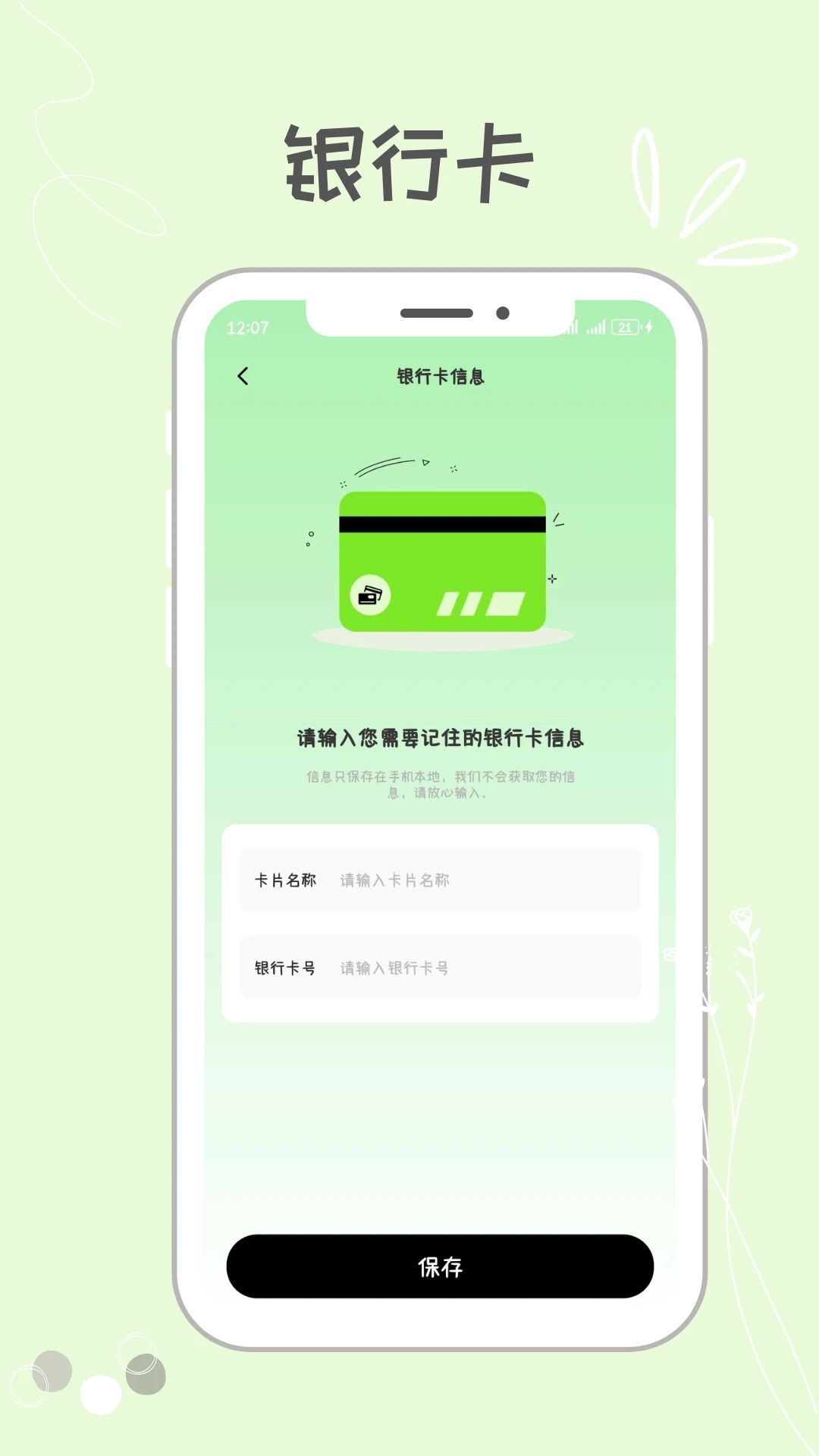 NFC门禁卡包助手app图2
