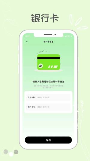 NFC门禁卡包助手app图2