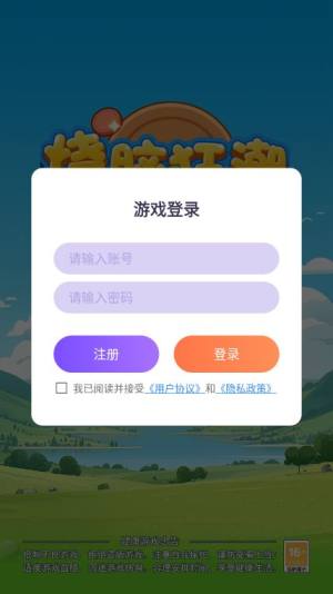 烧脑狂潮红包版图2