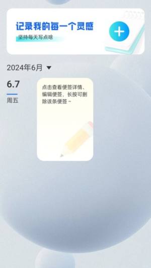 充电小妙计app图2