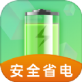 全能省电助手电池管理app v1.0.0