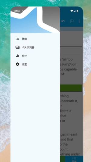 学习记忆卡助手软件app图片1