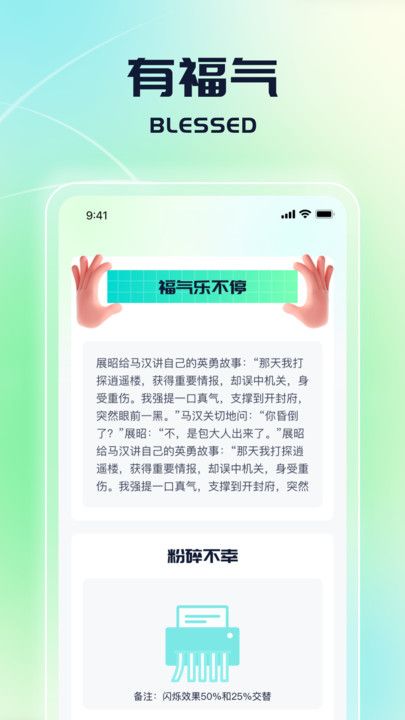 走路送福app图3