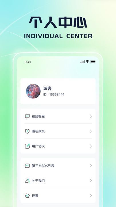 走路送福运动计步app图片1