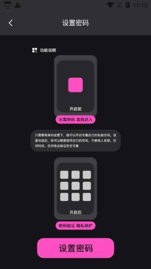 管工宝官方版app最新下载图片2