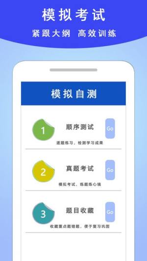 学法减分通app图2