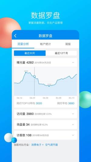 中国制造网app官方下载安装最新版图片1