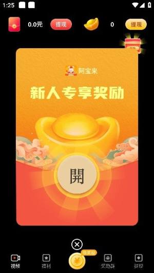 阿宝来app图2