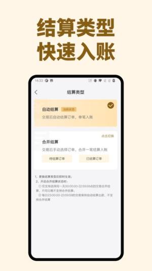 快易刷app图1