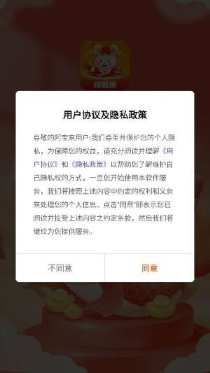 阿宝来短视频红包版app图片1