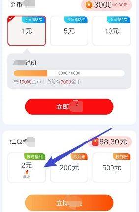 悦悦消红包版图2