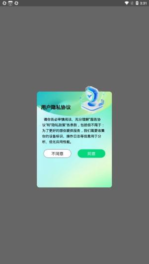 美剧迷答题盒子app图1