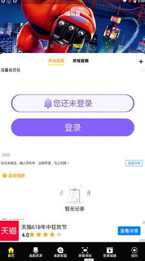 美剧迷答题盒子app图2