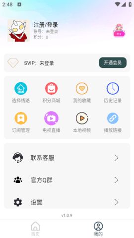 星喵缘app图2