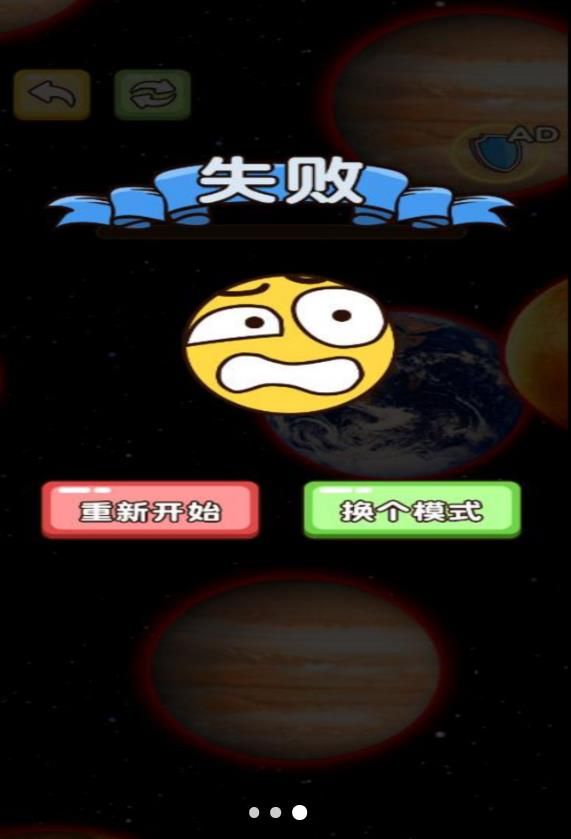 星球大吞噬游戏图2