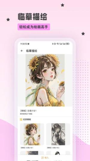 Artset4手绘板软件下载安卓图3