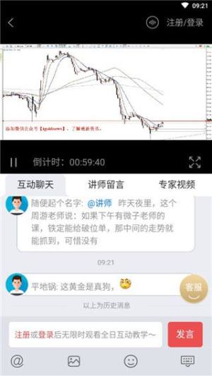 领峰贵金属交易平台app 图1