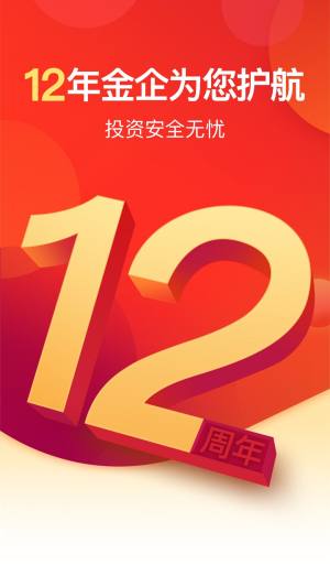 鑫圣金业mt4平台下载app图片1