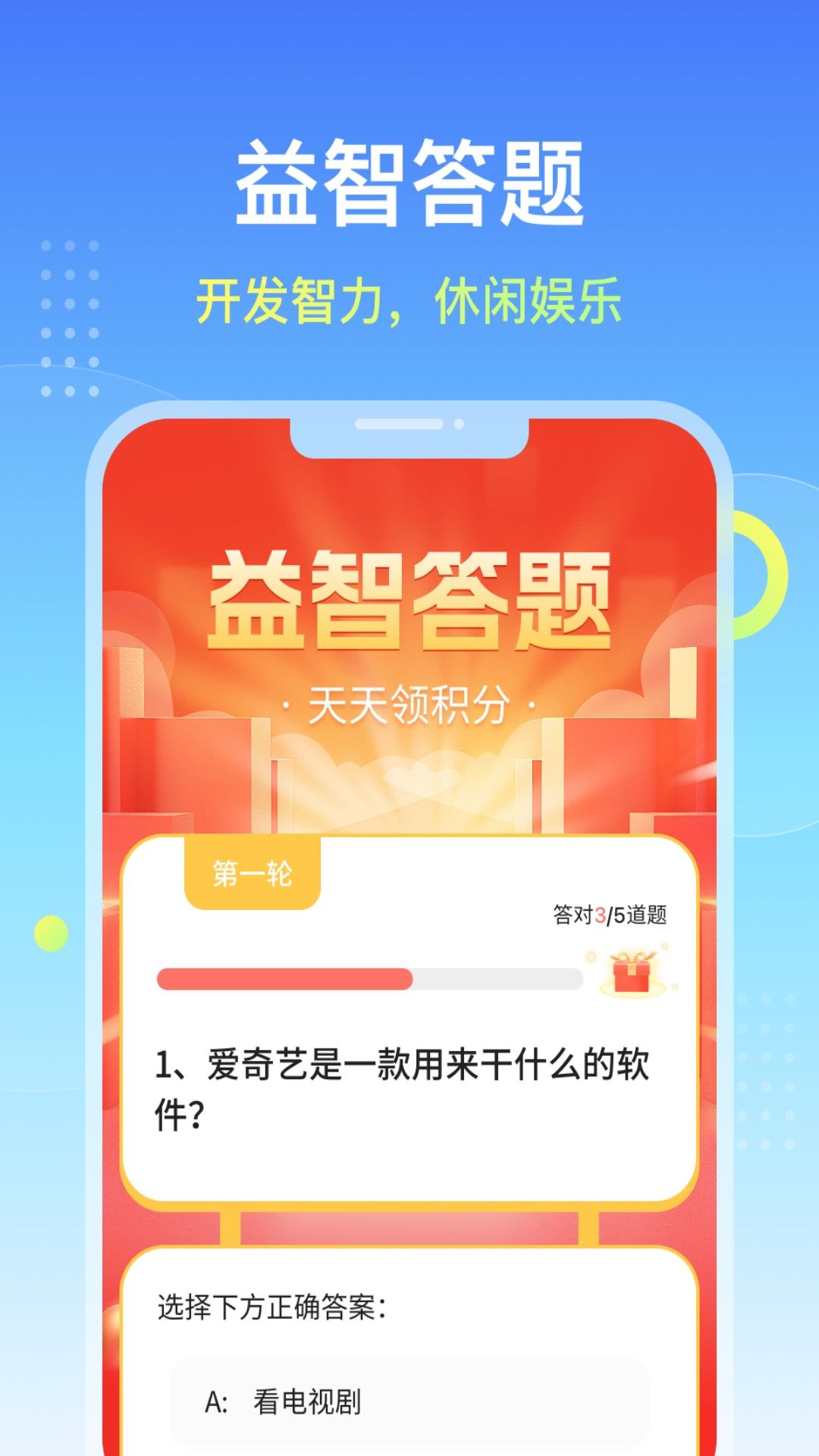 柚子计步精灵app图3