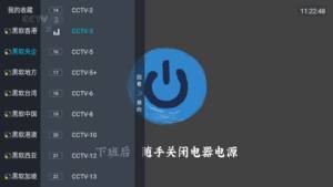 黑软科技公司tv电视版app图1