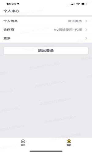 美团优选物流1.8.4图1