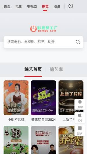 影视梦工厂app图3