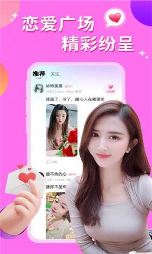 惟一交友软件最新版下载app图片1