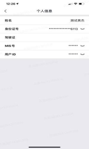 美团优选物流app1.0.0官方版图2