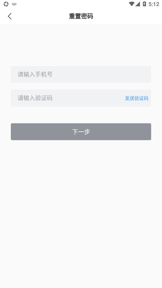 山能大学app苹果手机版图片1