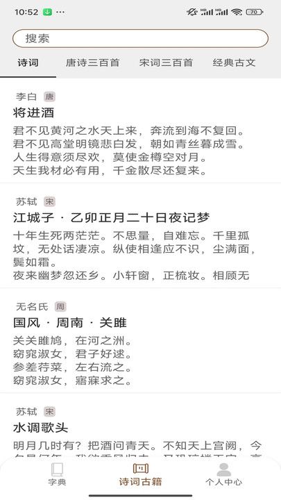 汉语岛app图1
