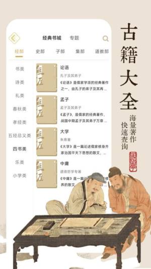 无涯国学教育官方版图2