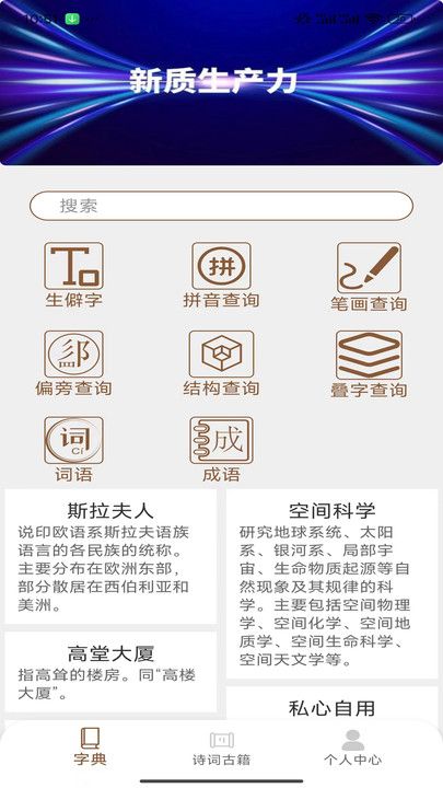 汉语岛app图3