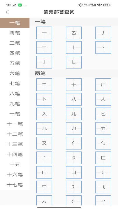 汉语岛app图2