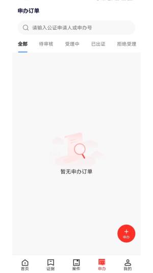 北部湾证据云平台官方app图片2