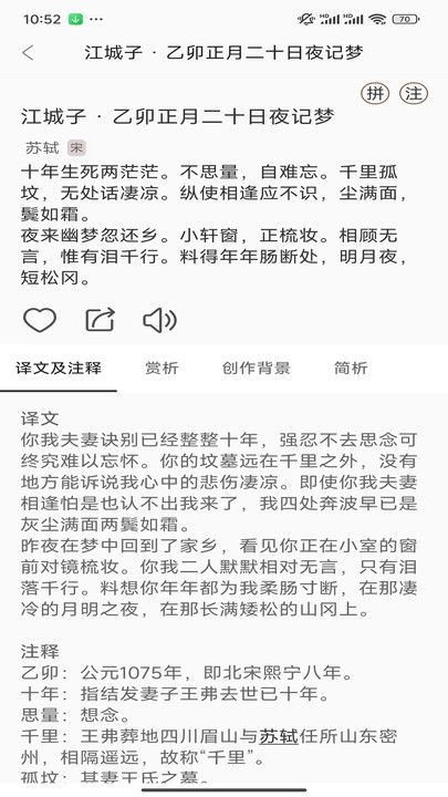 汉语岛app下载最新版图片1