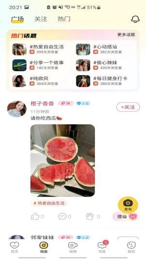 甜悦app图1