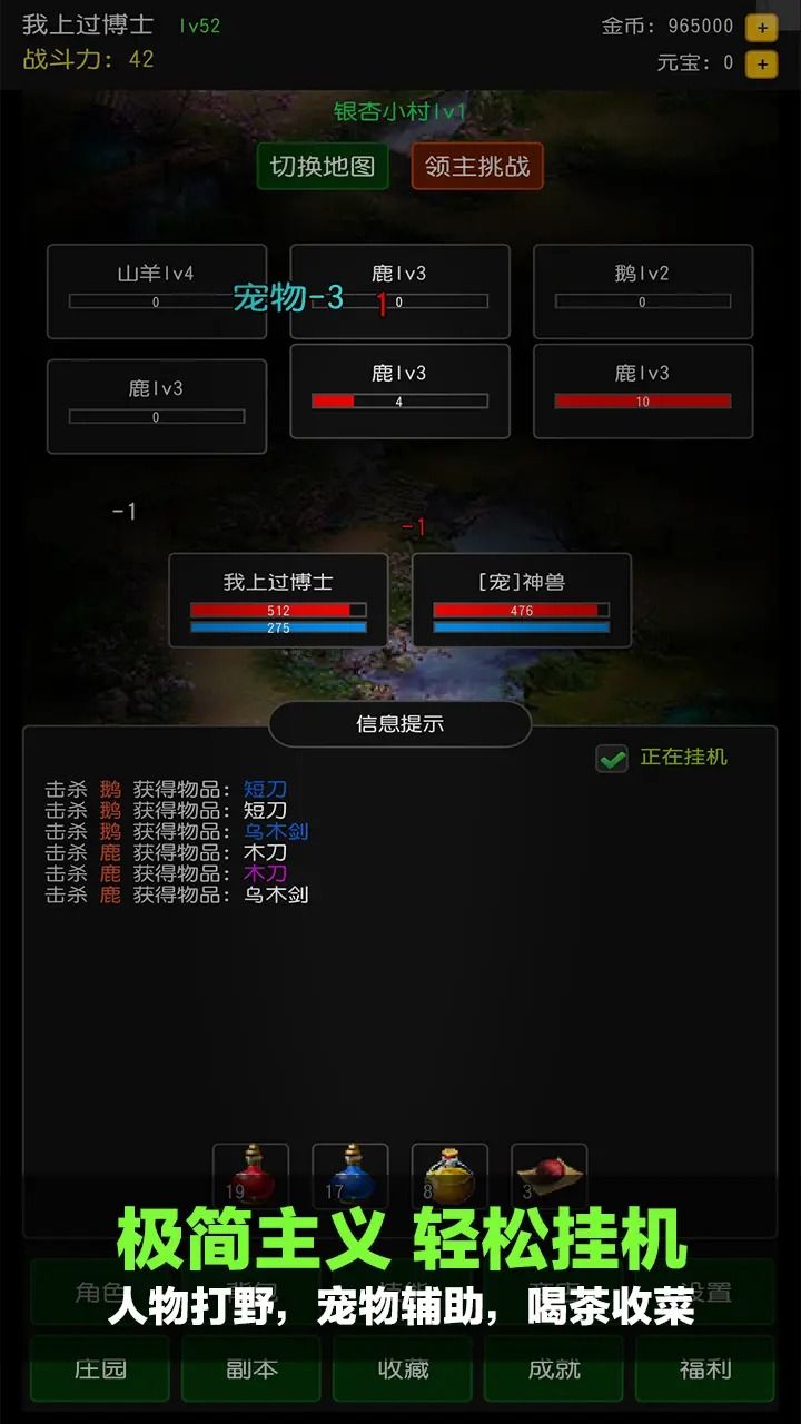 封魔传记官方版图2