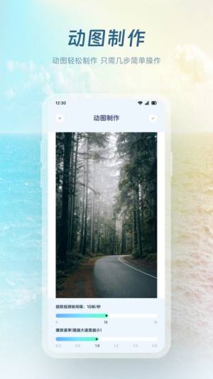 伊人相机app下载安装手机版图片1