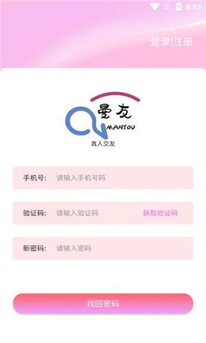 曼友交友软件最新版下载图片1