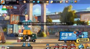 篮球大世界游戏手机版下载安装图片1