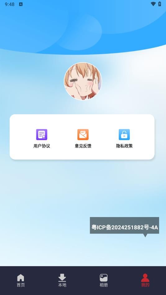 天府泰剧播放器app图3