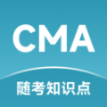 CMA随考知识点手机版app下载 v2.0.41