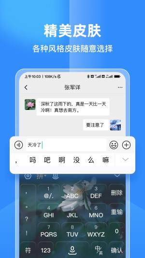 2024语音点读输入法app最新版下载安装图片1