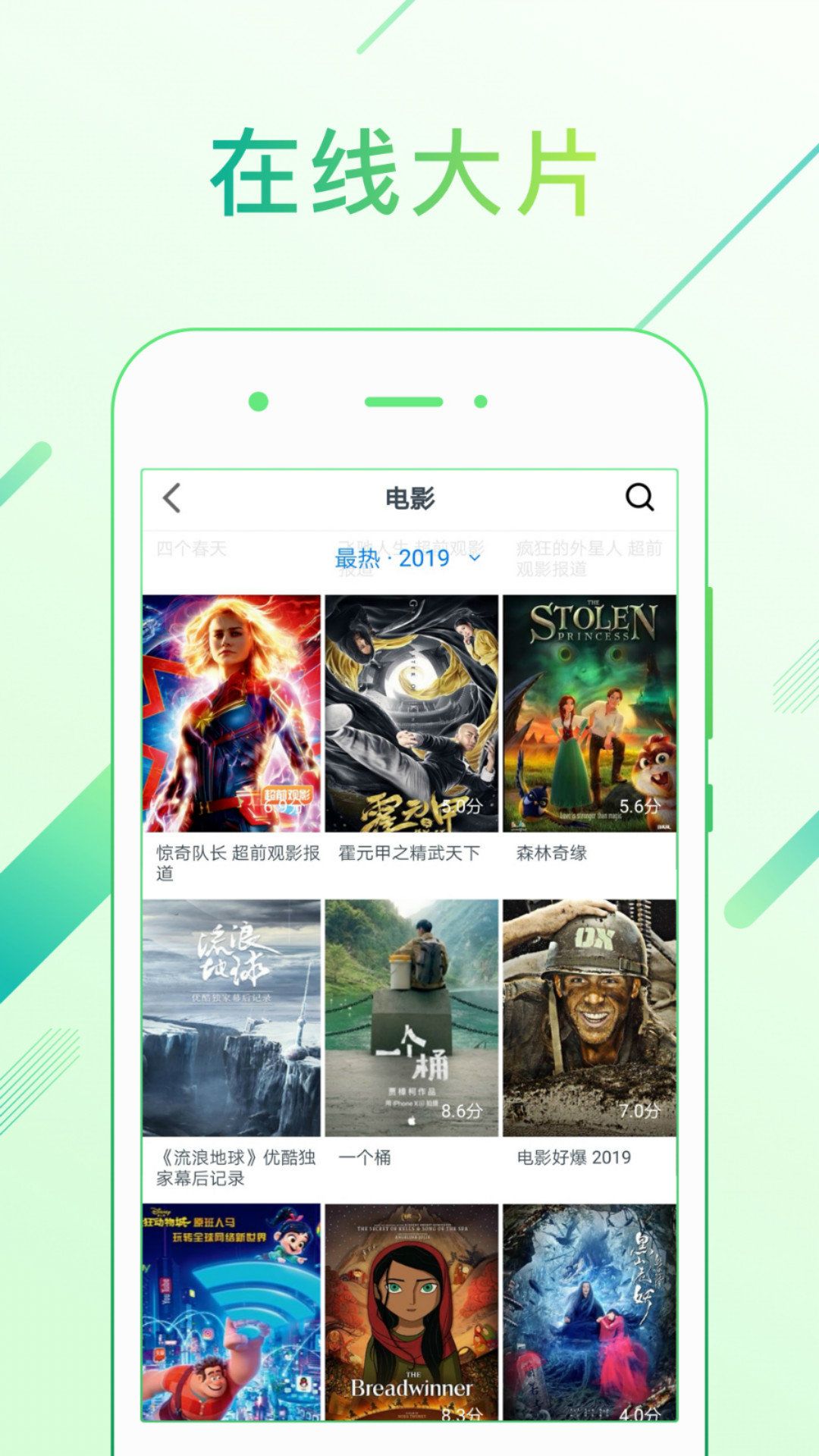 追剧咖app下载安装官方中文版图片1