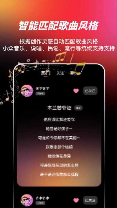 AI写歌嗨玩音乐app图3
