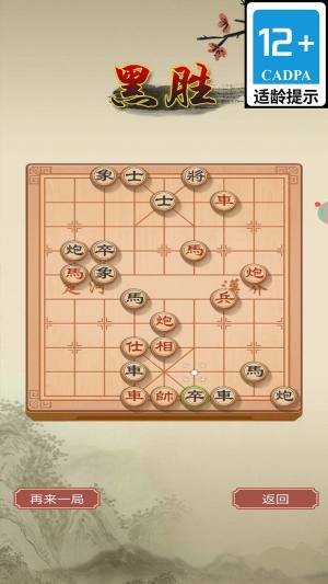 象棋风云最新版图1