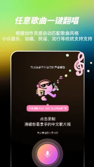 AI写歌嗨玩音乐app图2