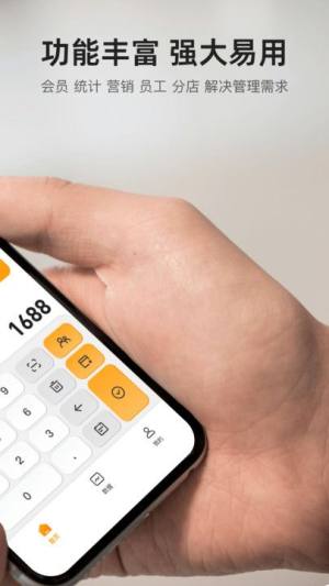 诺银会员店铺管理app图片1
